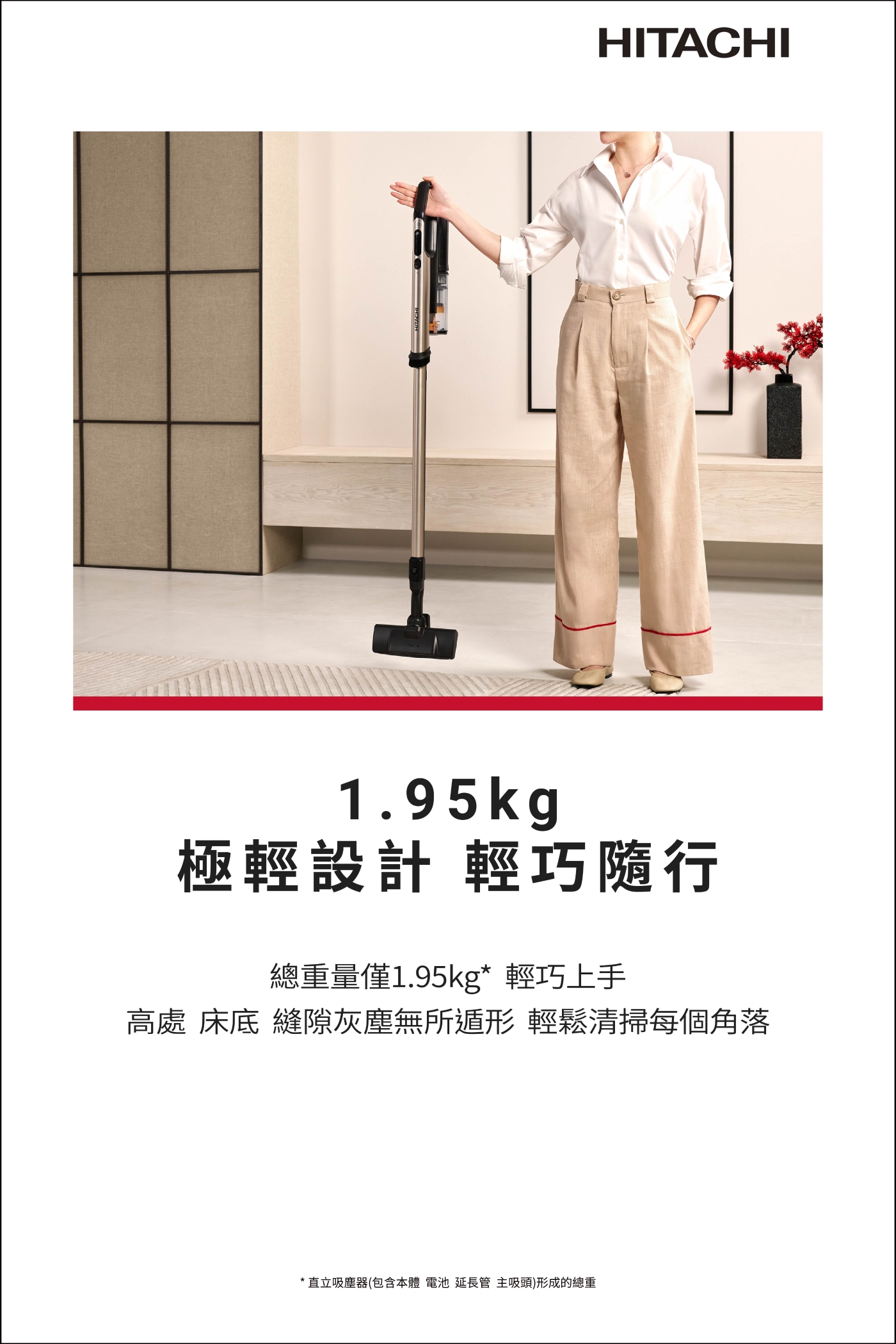 【HITACHI 日立】 輕量多合一全能吸塵器-香檳金PVXH4P-CGATW